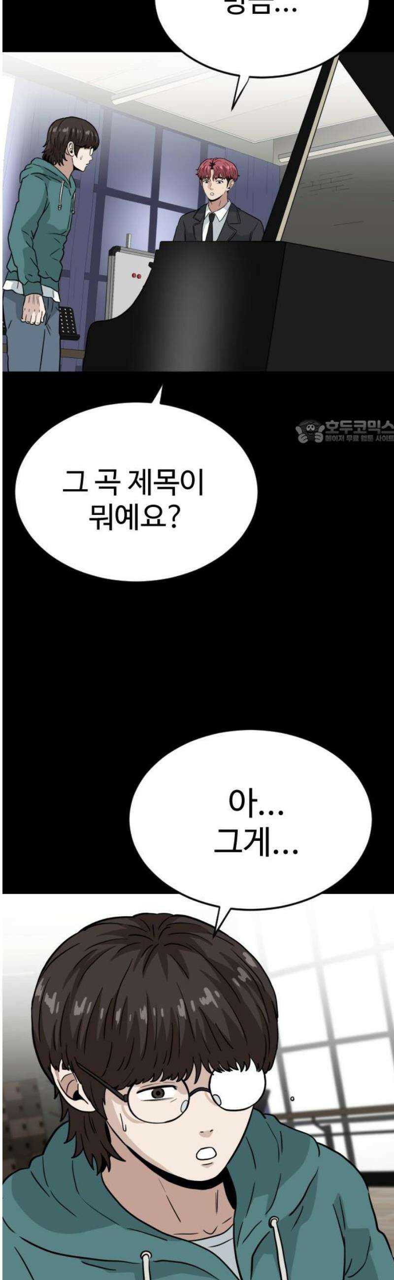최강 매니저 11화 41