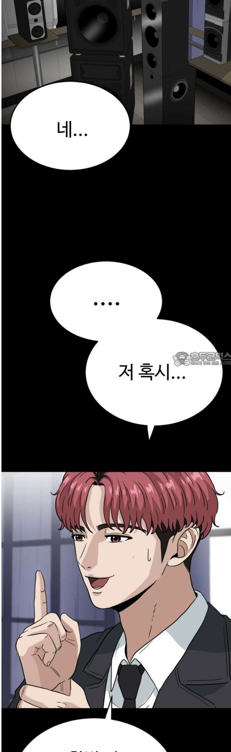최강 매니저 11화 43