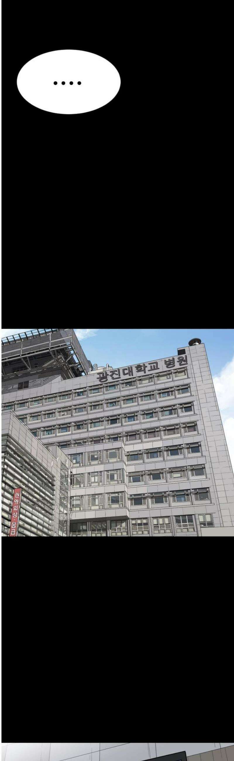 최강 매니저 11화 46