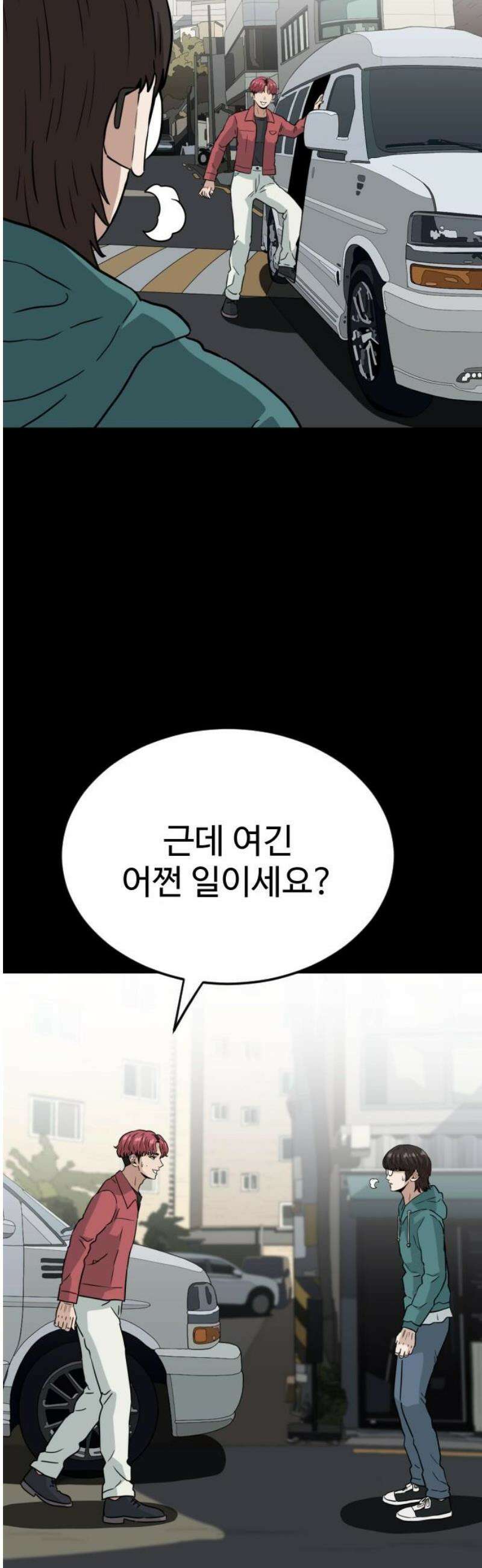최강 매니저 11화 53