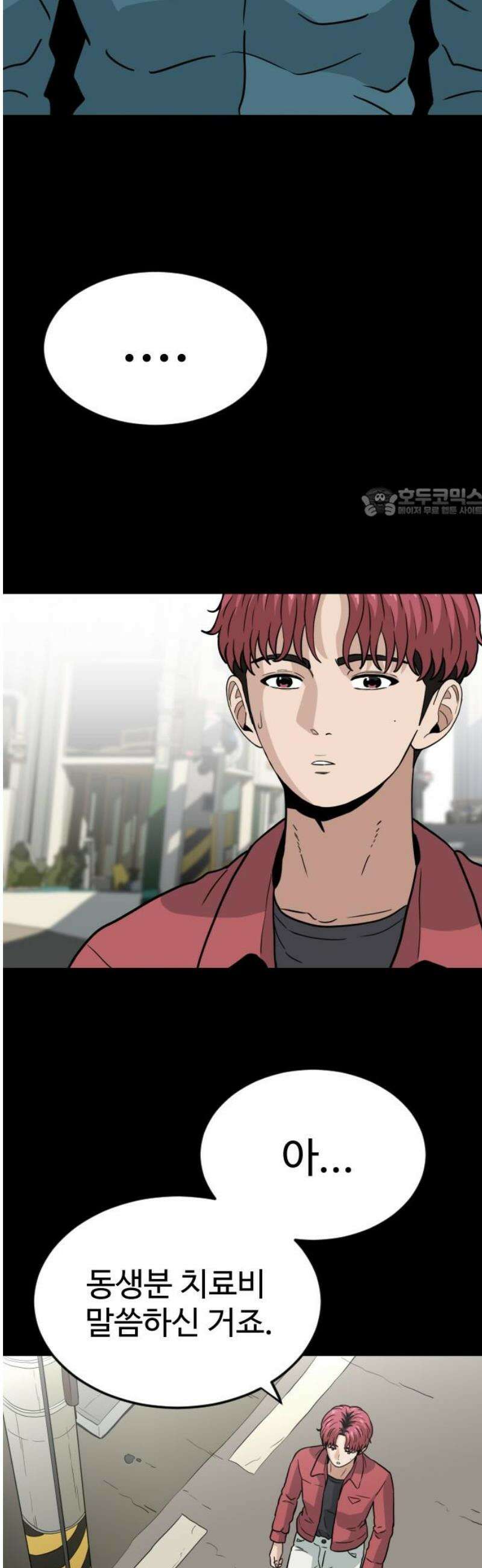 최강 매니저 11화 56