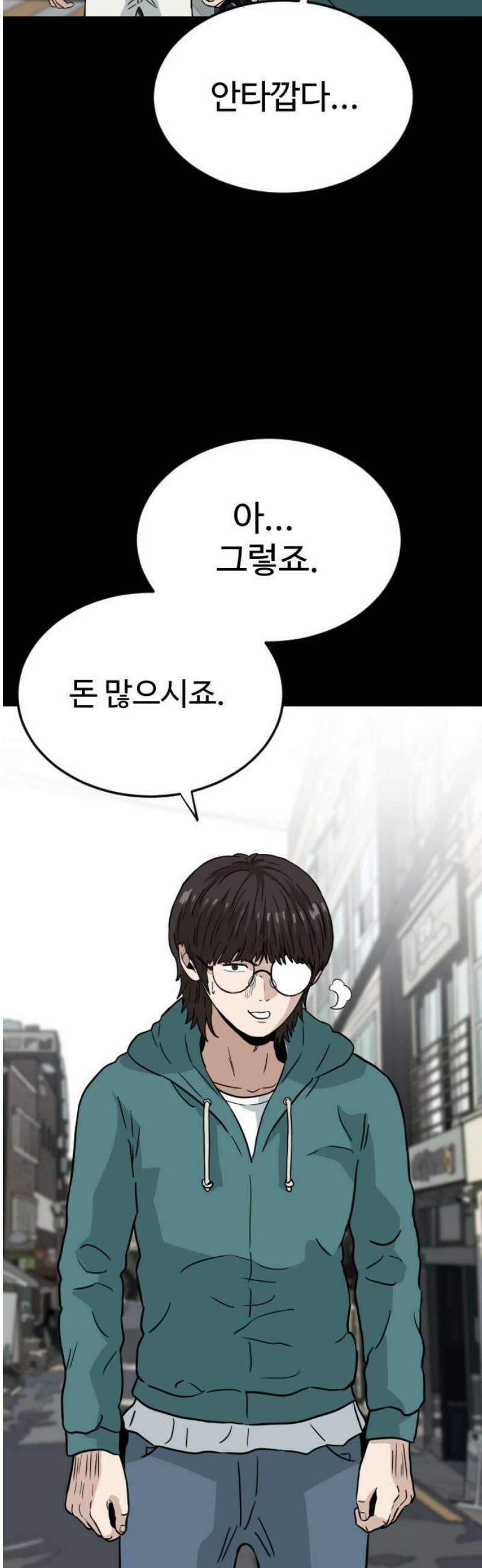 최강 매니저 11화 59