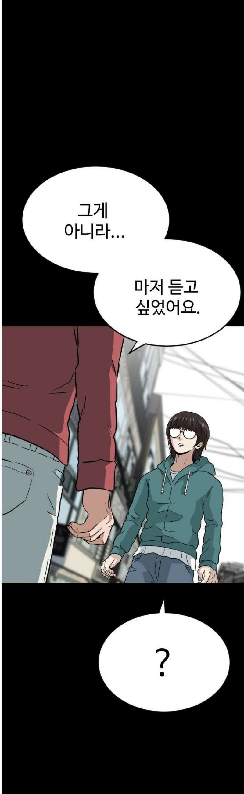 최강 매니저 11화 61