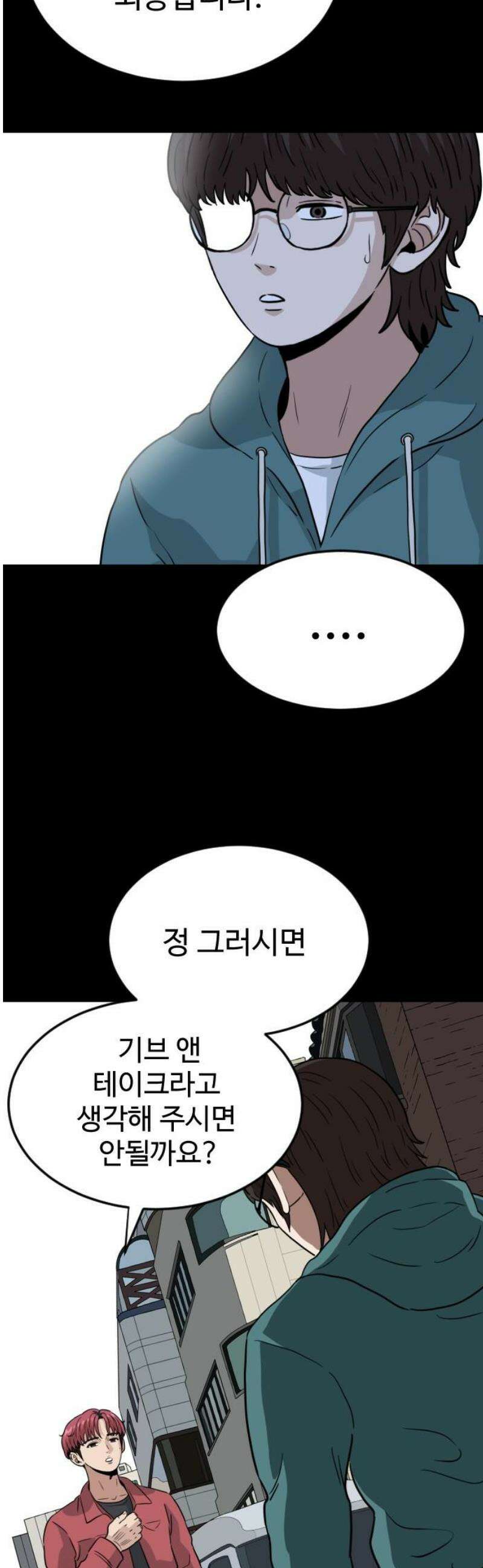 최강 매니저 11화 63