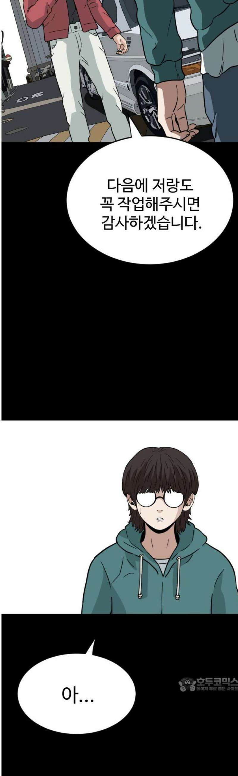 최강 매니저 11화 64
