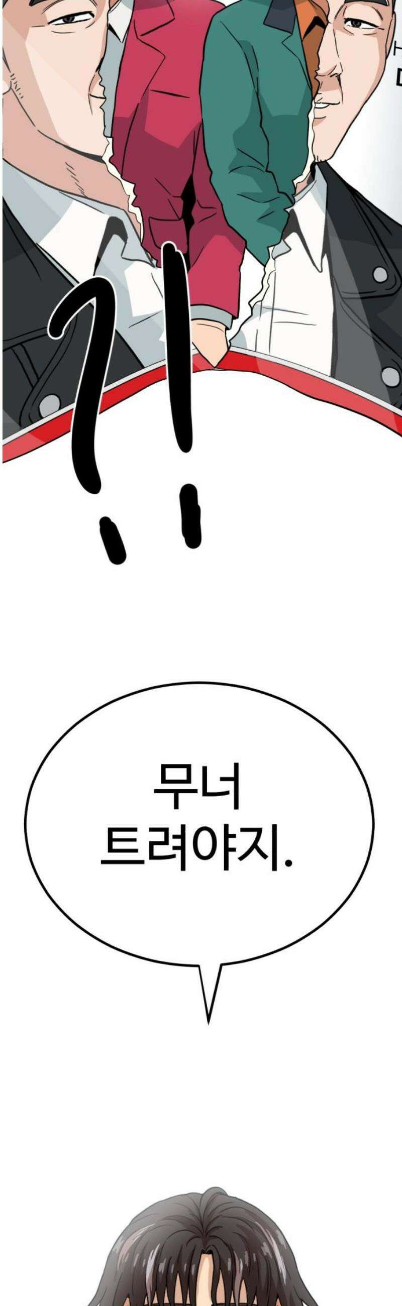 최강 매니저 11화 78