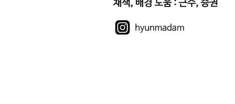 최강 매니저 11화 80