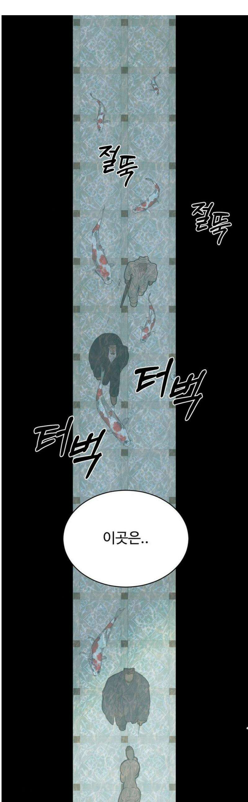 복숭아 소년 43화 1