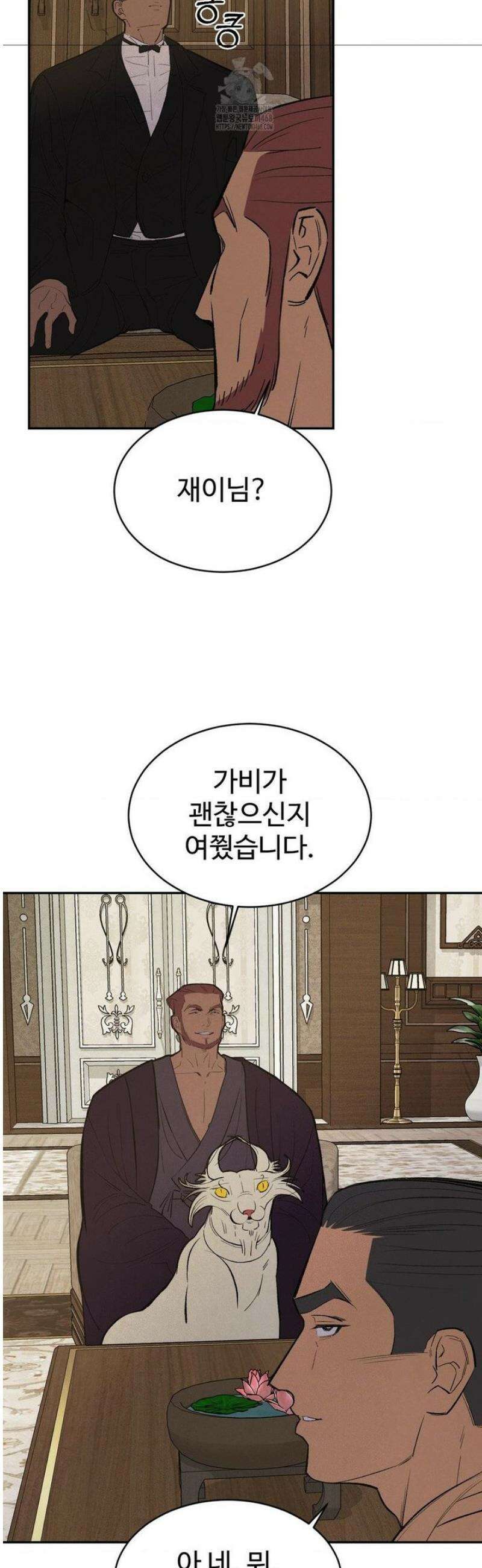 복숭아 소년 43화 7