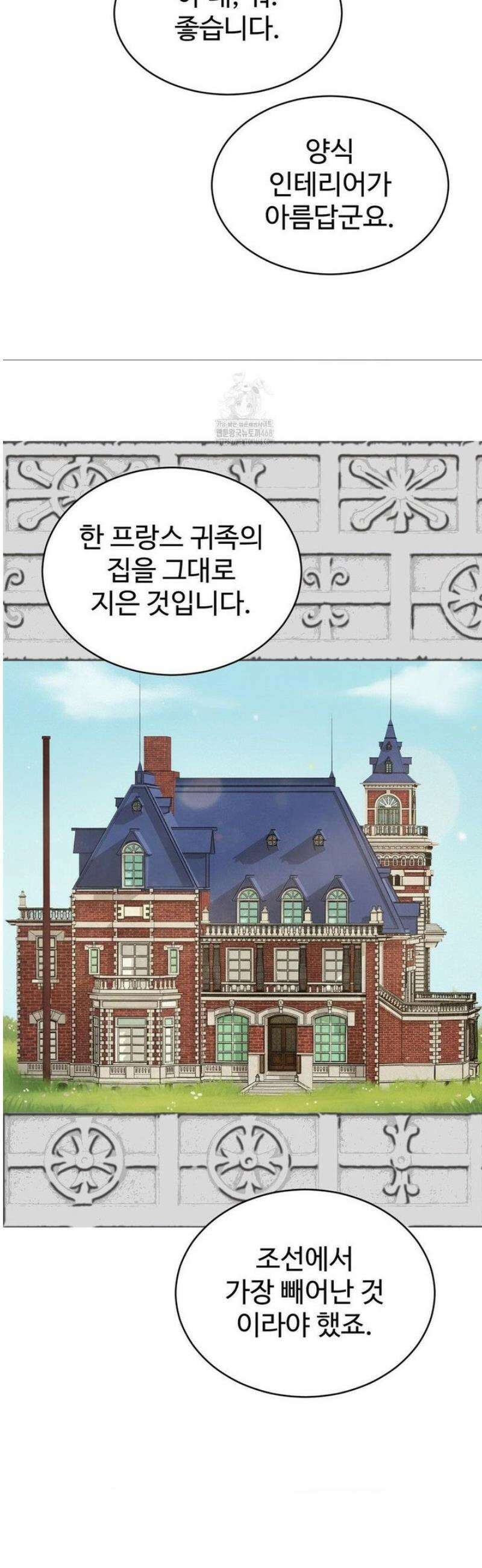 복숭아 소년 43화 8