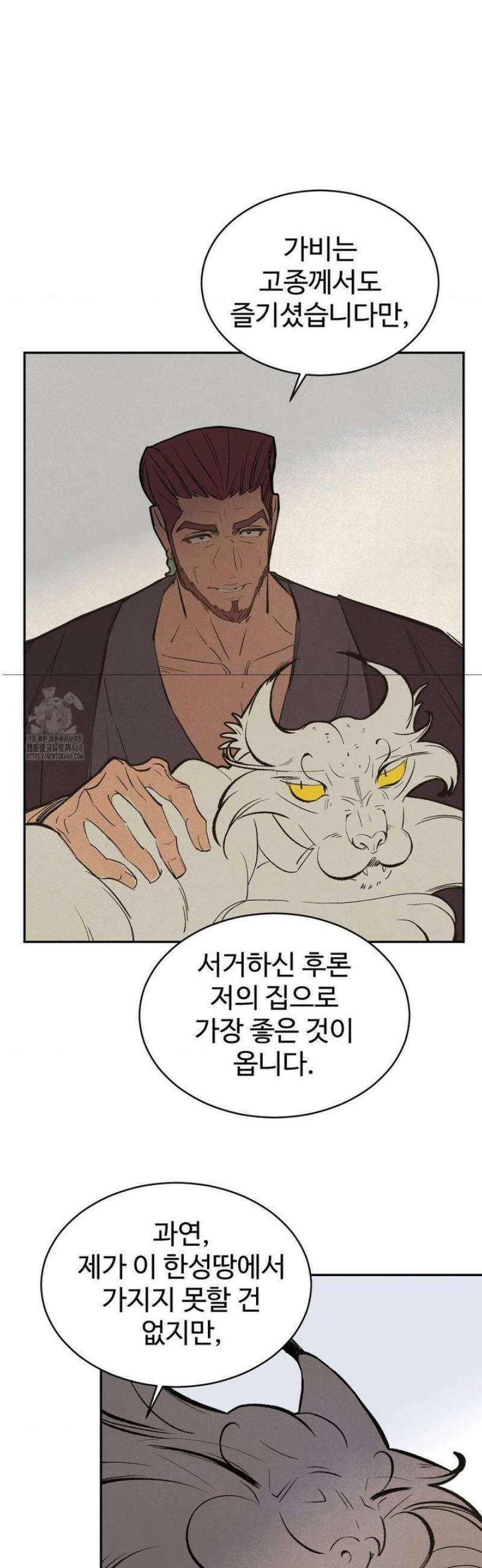 복숭아 소년 43화 9