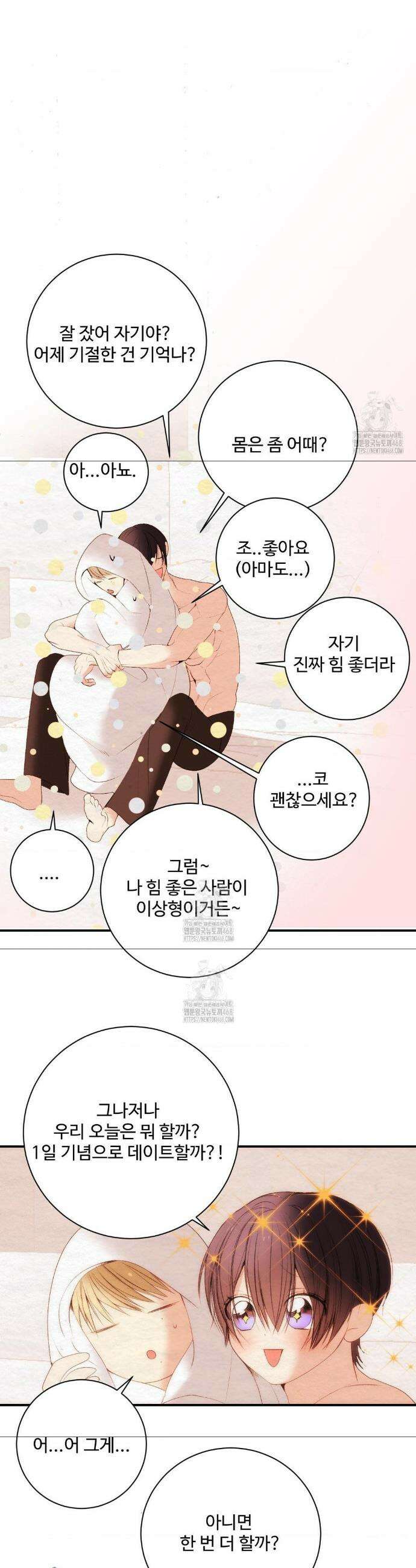 원에서 탈출하는 방법 원에서 탈출 하는 방법 21화 6