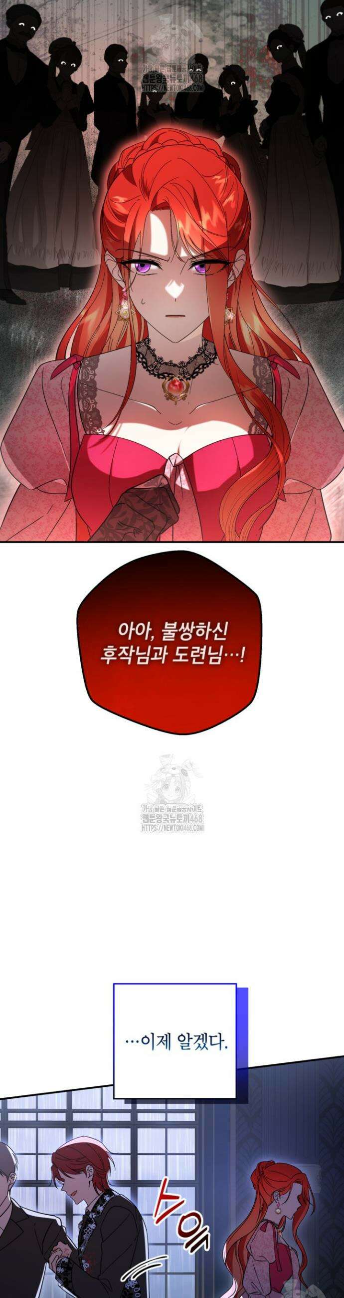주인공을 입양했더니 장르가 바뀌었다 3화 4