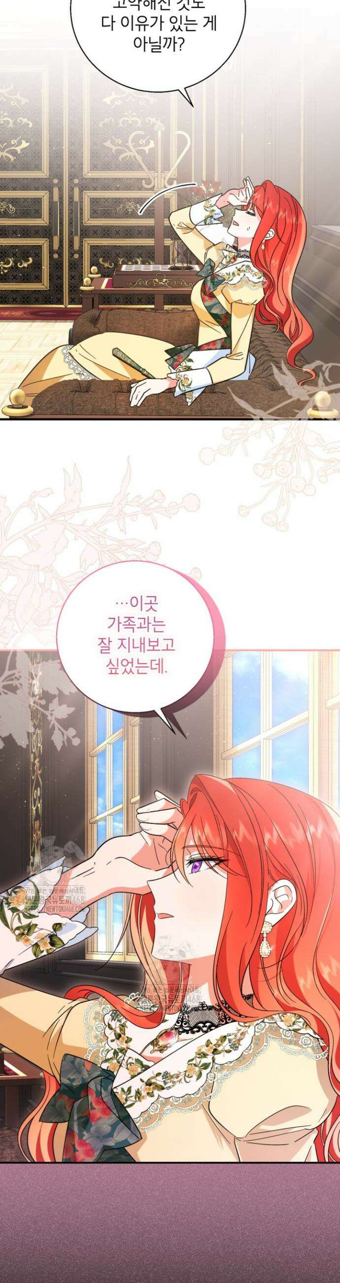 주인공을 입양했더니 장르가 바뀌었다 3화 10