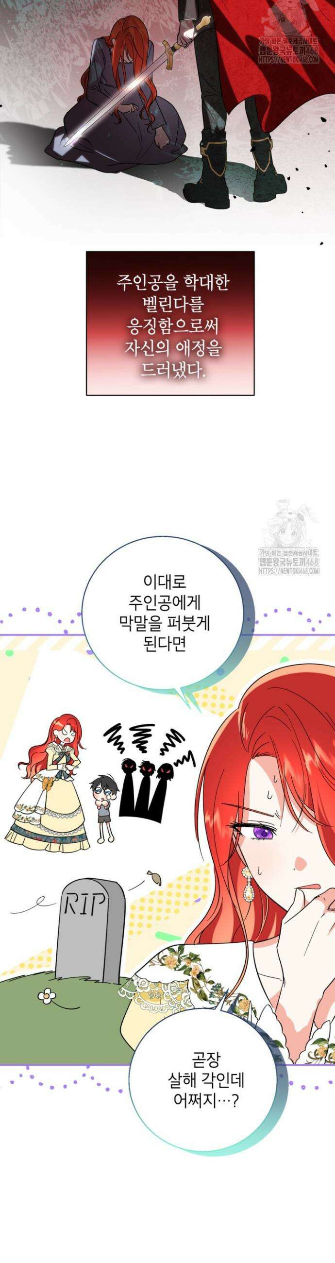 주인공을 입양했더니 장르가 바뀌었다 3화 16