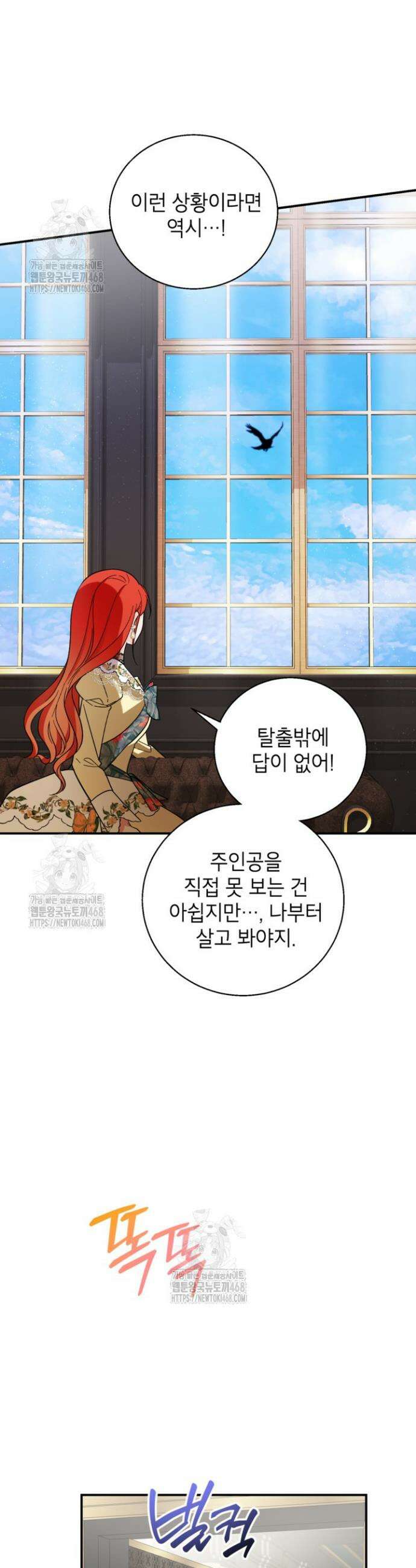 주인공을 입양했더니 장르가 바뀌었다 3화 17