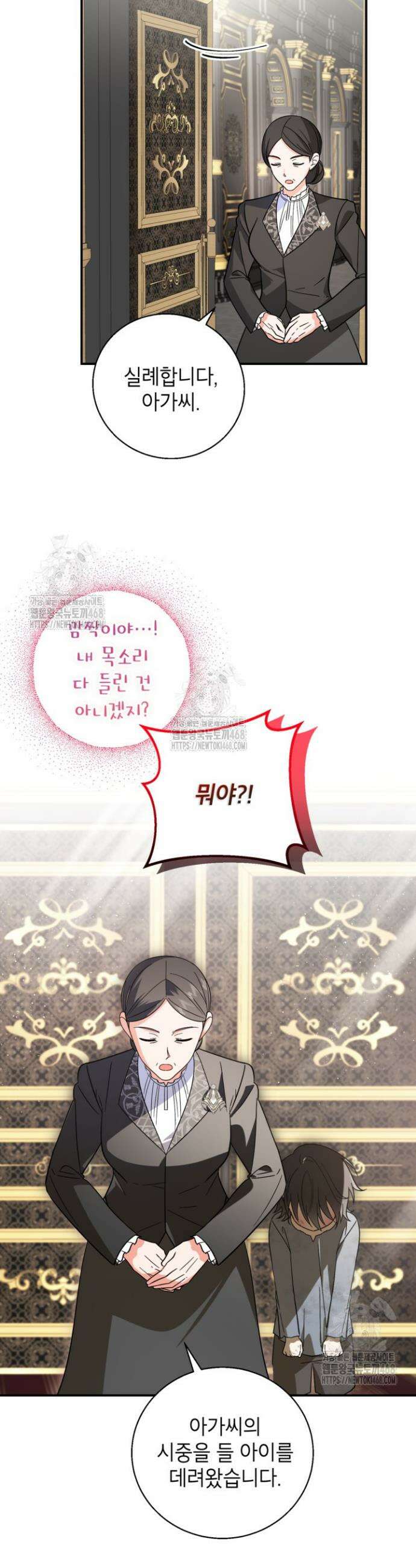 주인공을 입양했더니 장르가 바뀌었다 3화 18