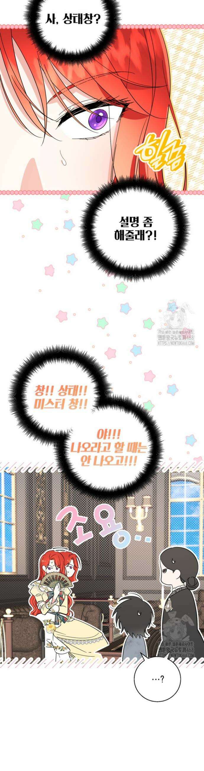 주인공을 입양했더니 장르가 바뀌었다 3화 22
