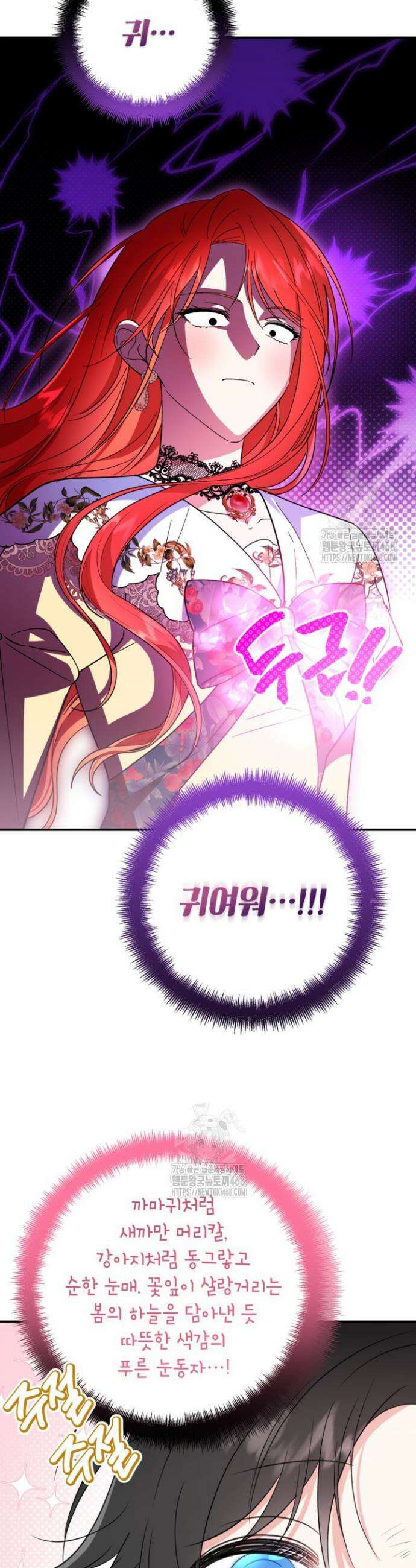 주인공을 입양했더니 장르가 바뀌었다 3화 25