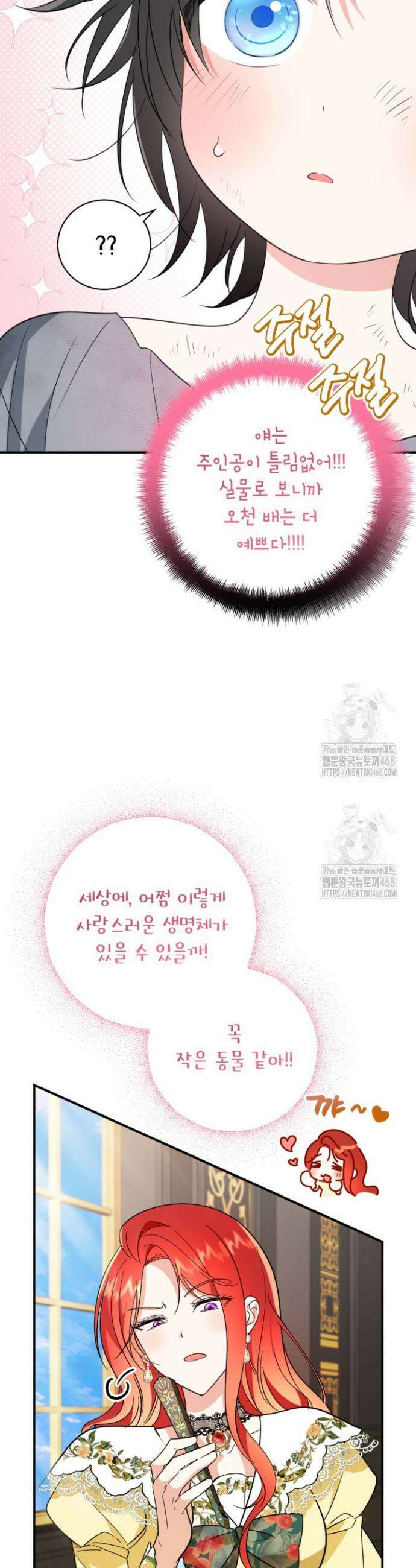 주인공을 입양했더니 장르가 바뀌었다 3화 26