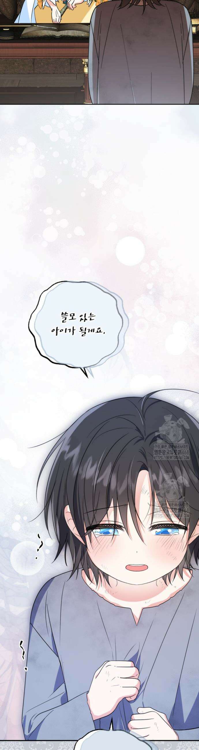 주인공을 입양했더니 장르가 바뀌었다 3화 36