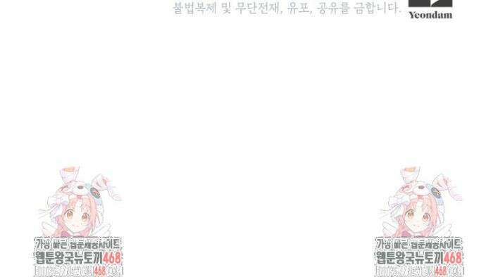 주인공을 입양했더니 장르가 바뀌었다 3화 42