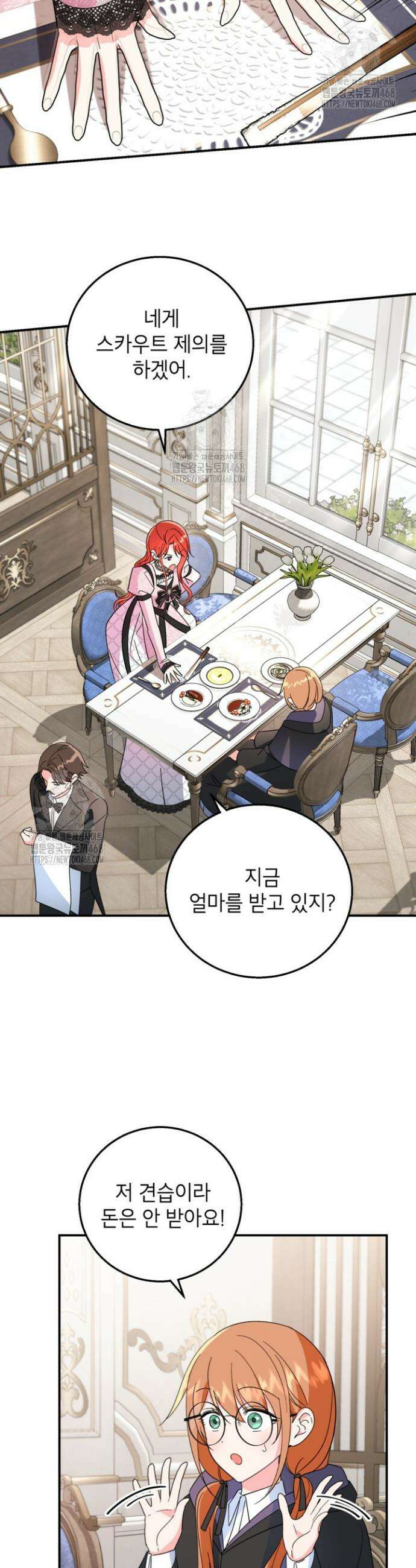 주인공을 입양했더니 장르가 바뀌었다 13화 7