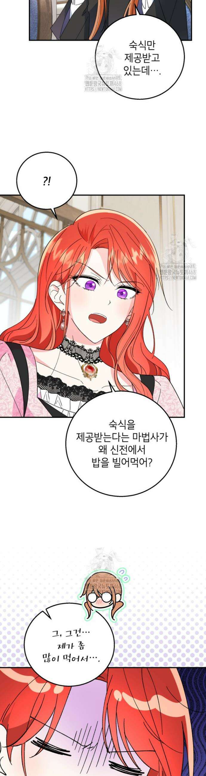 주인공을 입양했더니 장르가 바뀌었다 13화 8