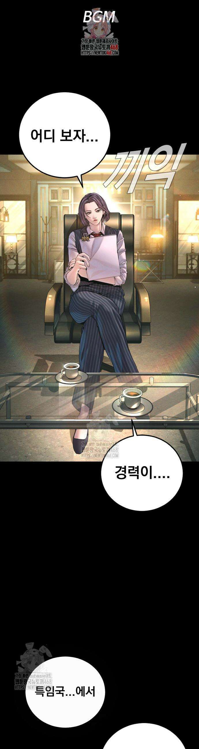 김부장 211화 1
