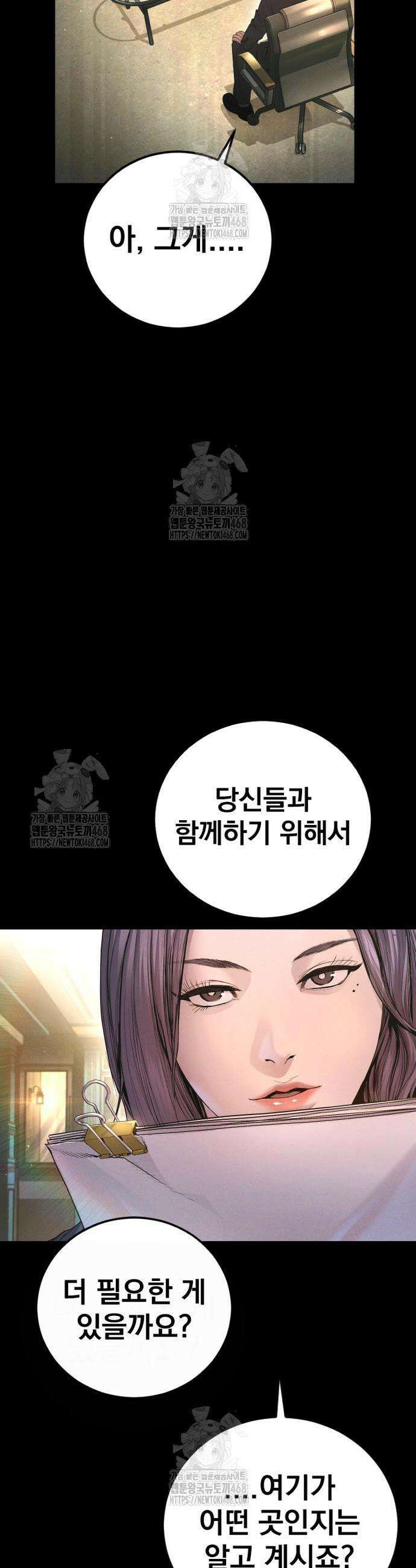 김부장 211화 3