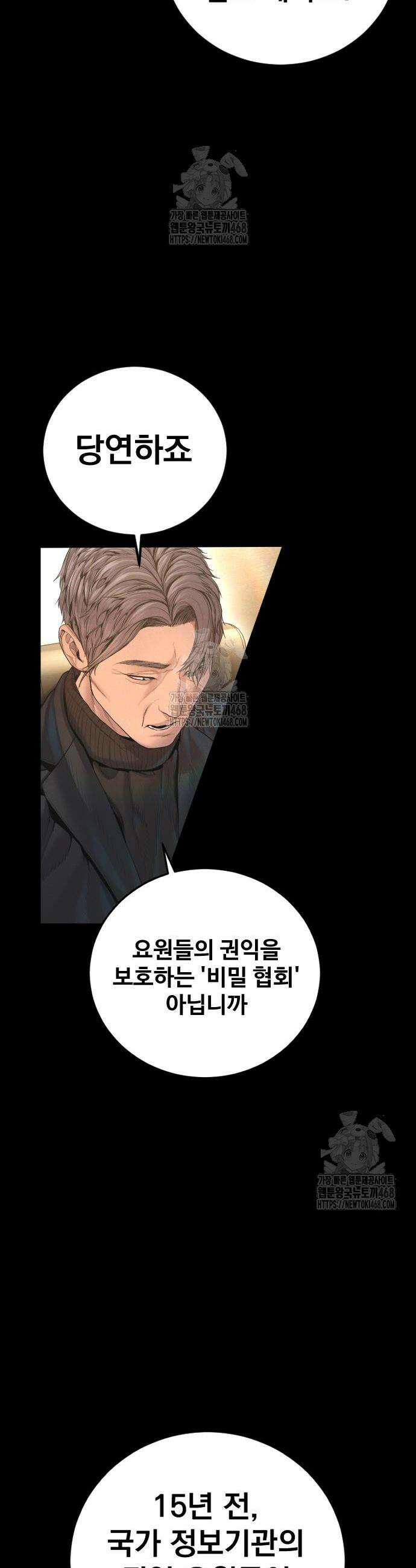 김부장 211화 4