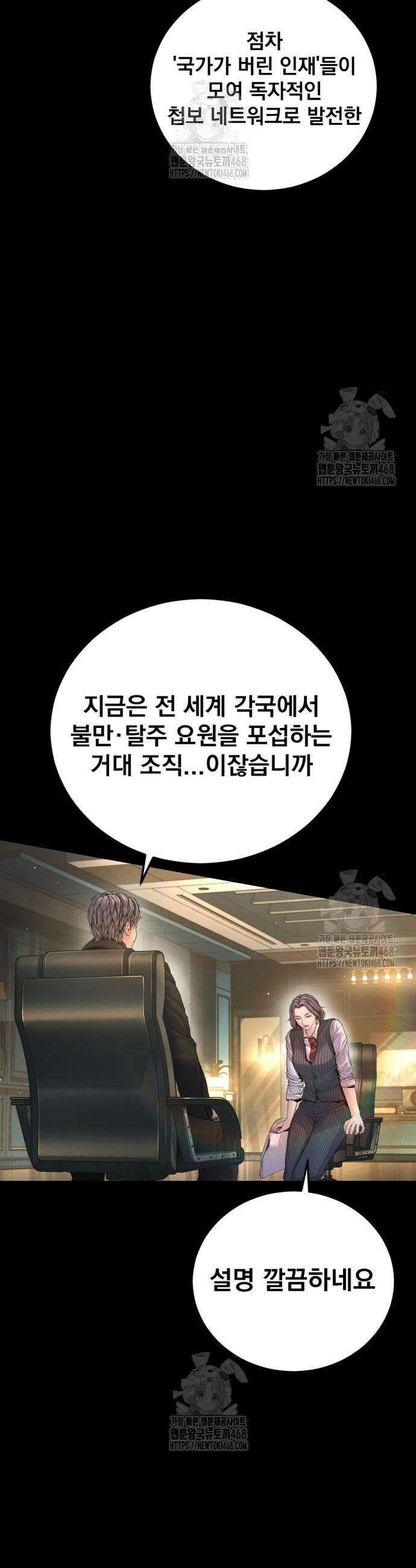 김부장 211화 6