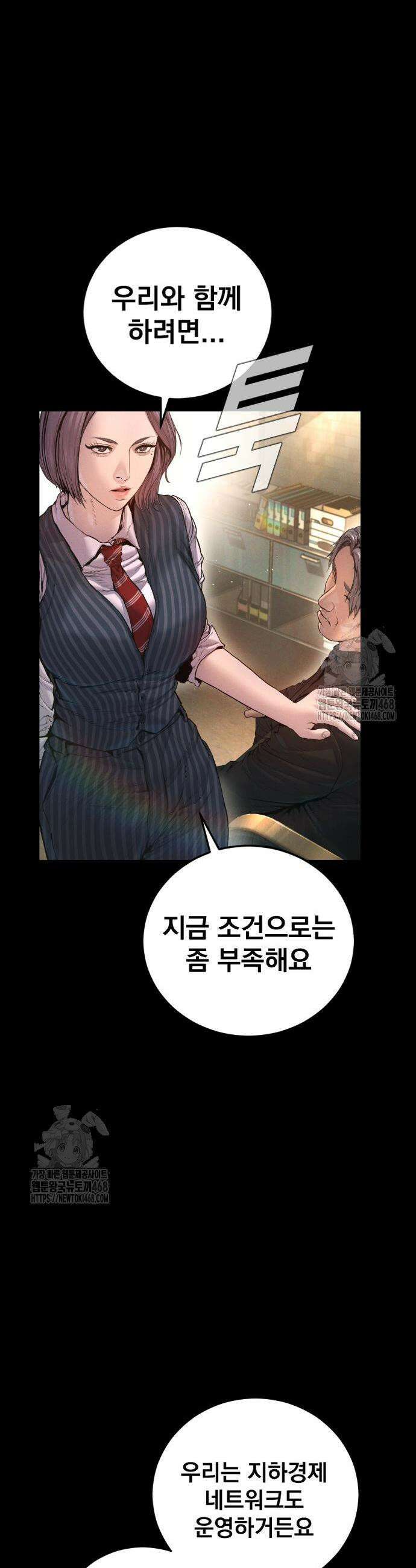 김부장 211화 7