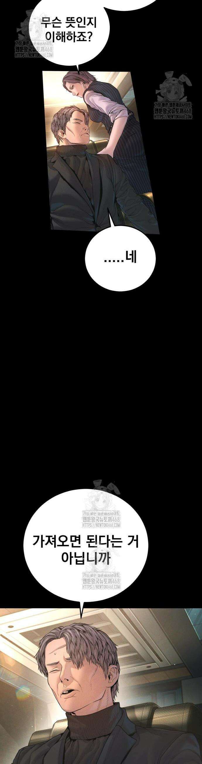 김부장 211화 8
