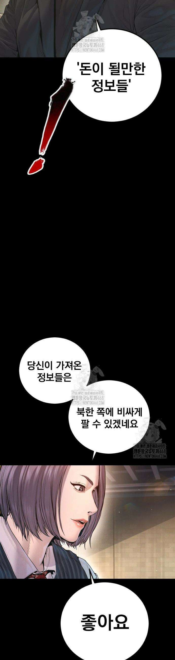 김부장 211화 9