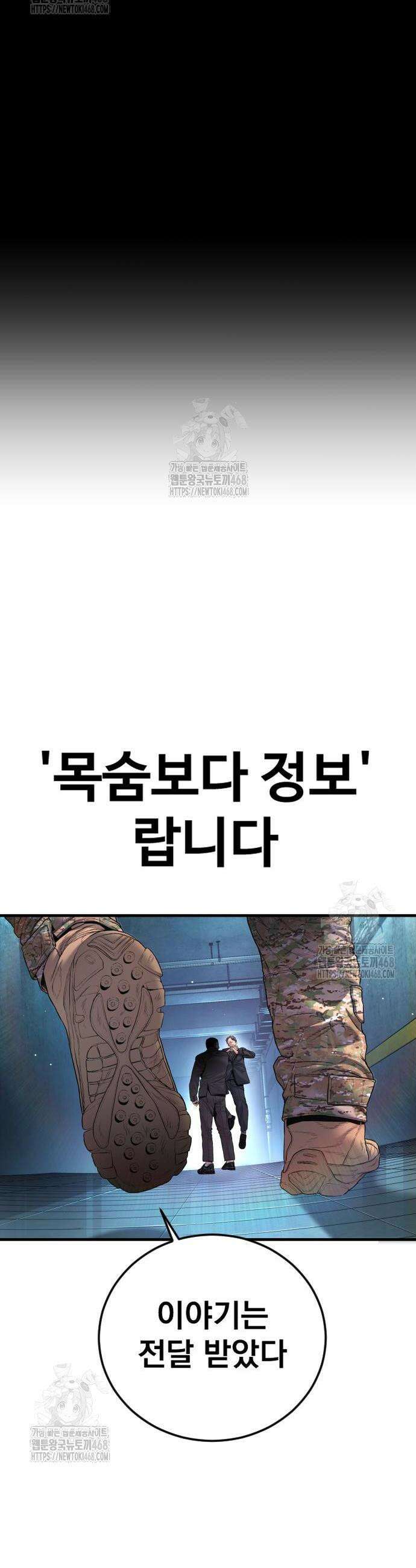 김부장 211화 12