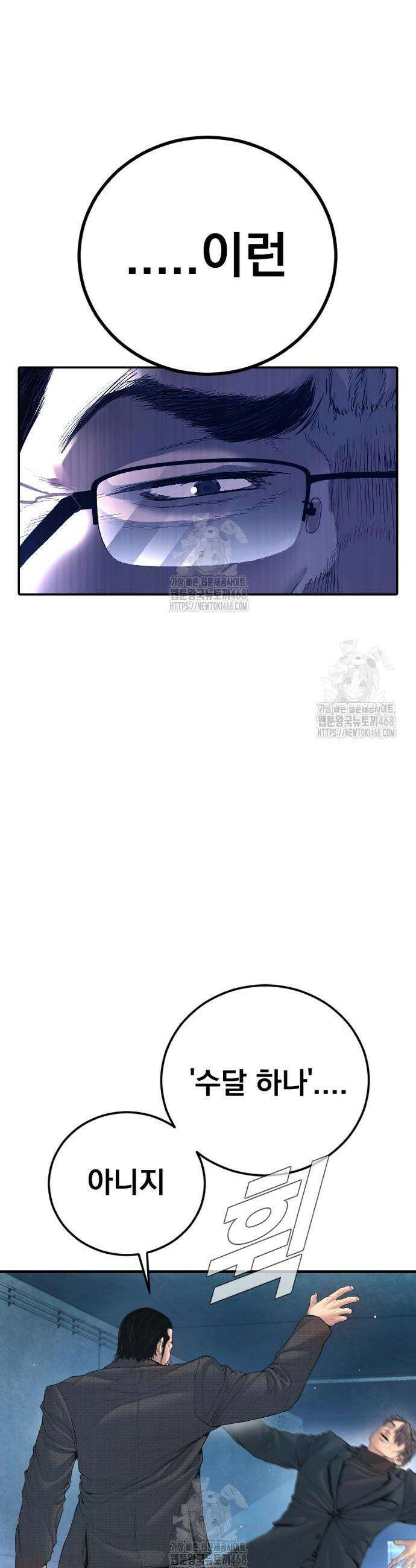 김부장 211화 14
