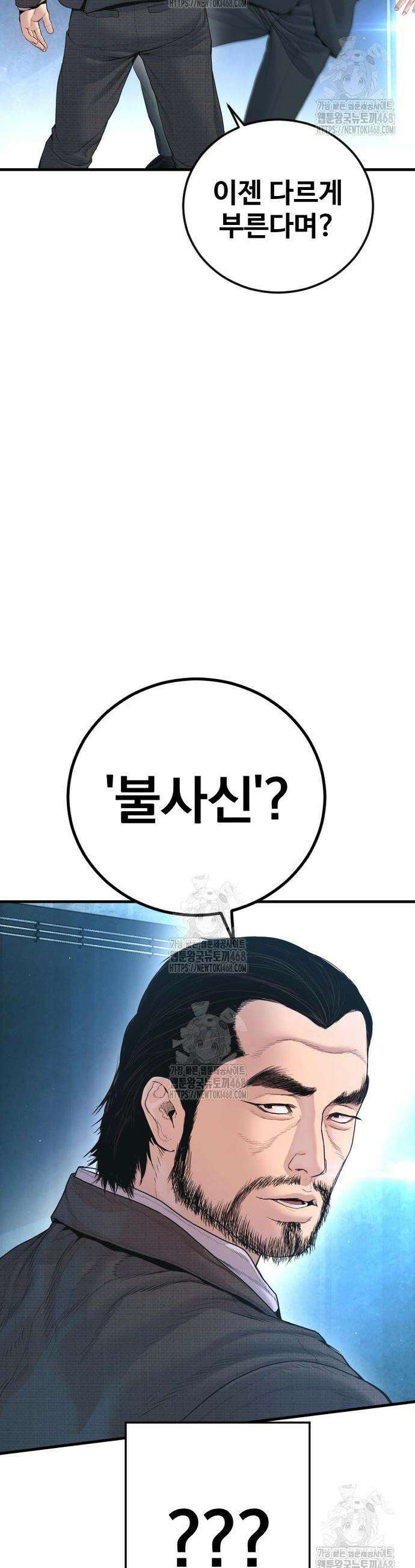김부장 211화 15