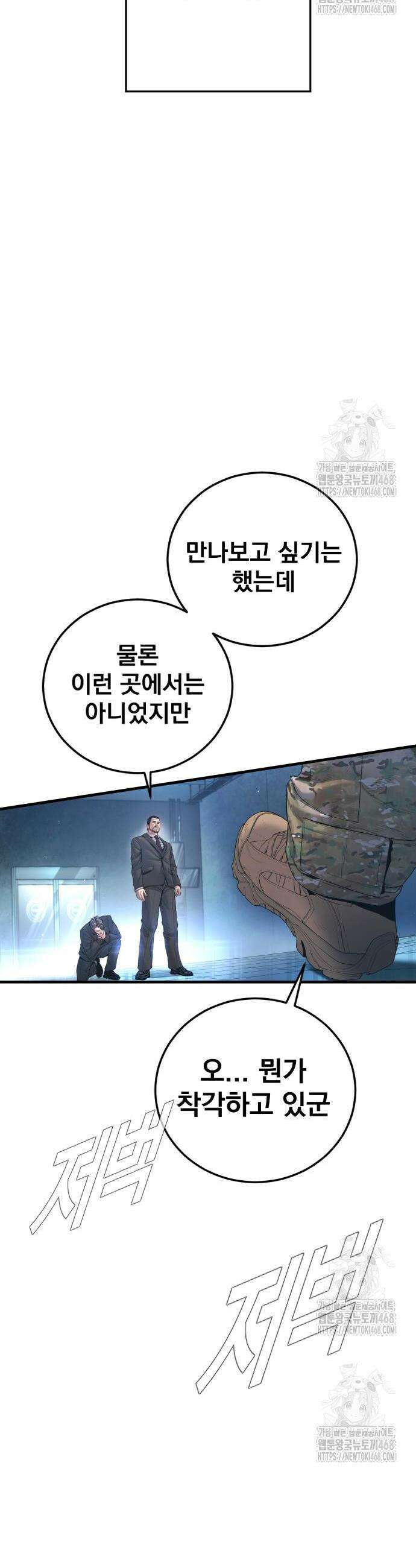 김부장 211화 16