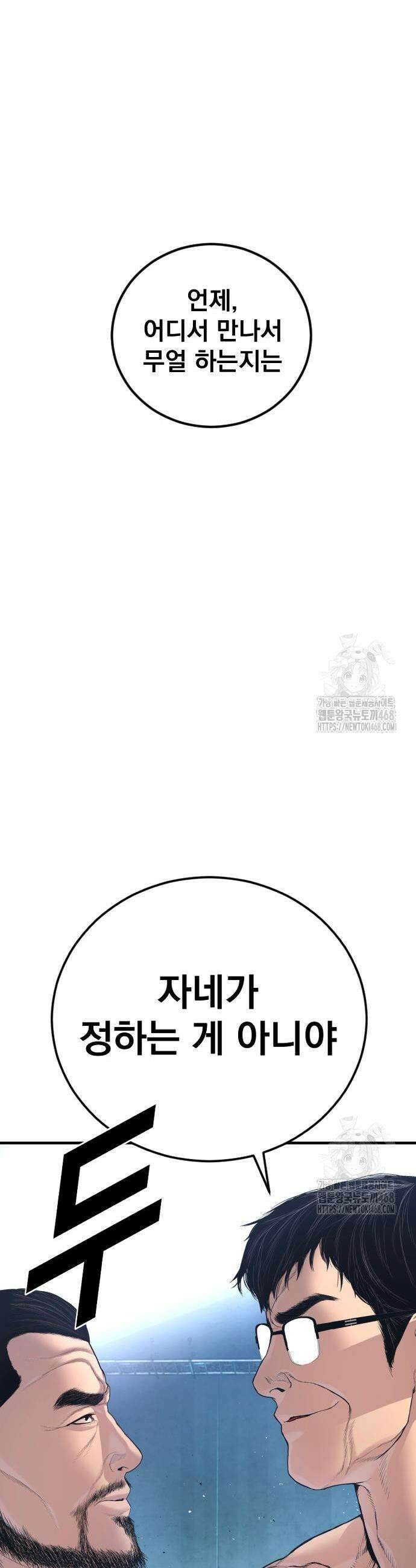 김부장 211화 17
