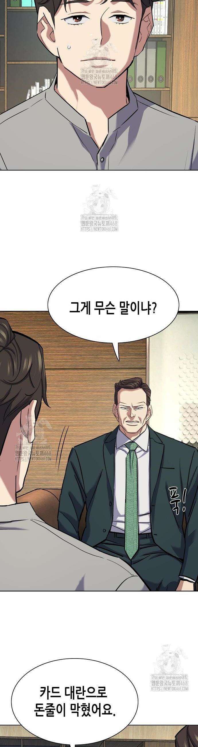 재벌집 막내아들 171화 2