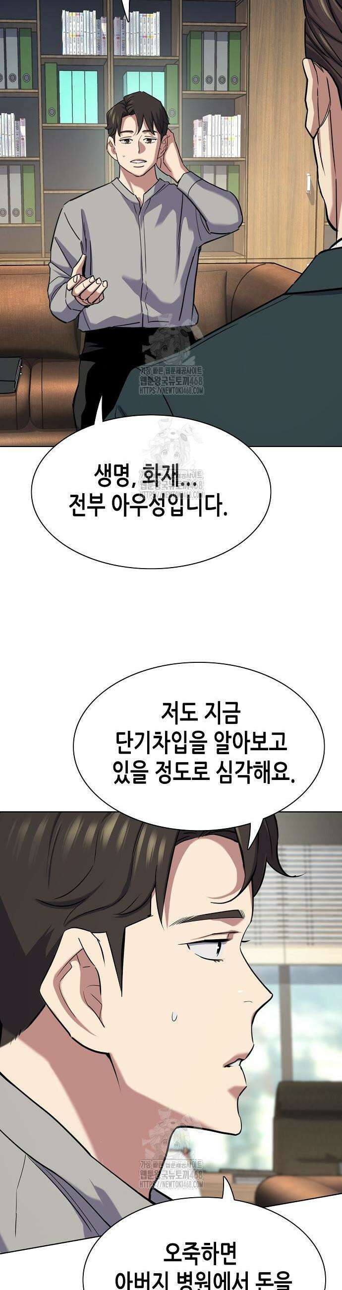 재벌집 막내아들 171화 3