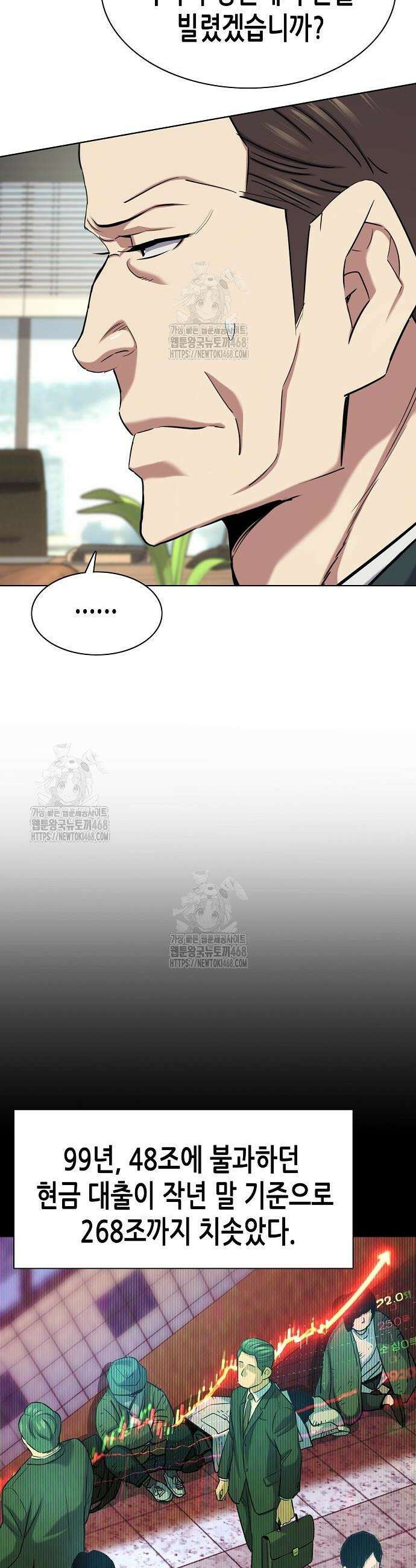 재벌집 막내아들 171화 4
