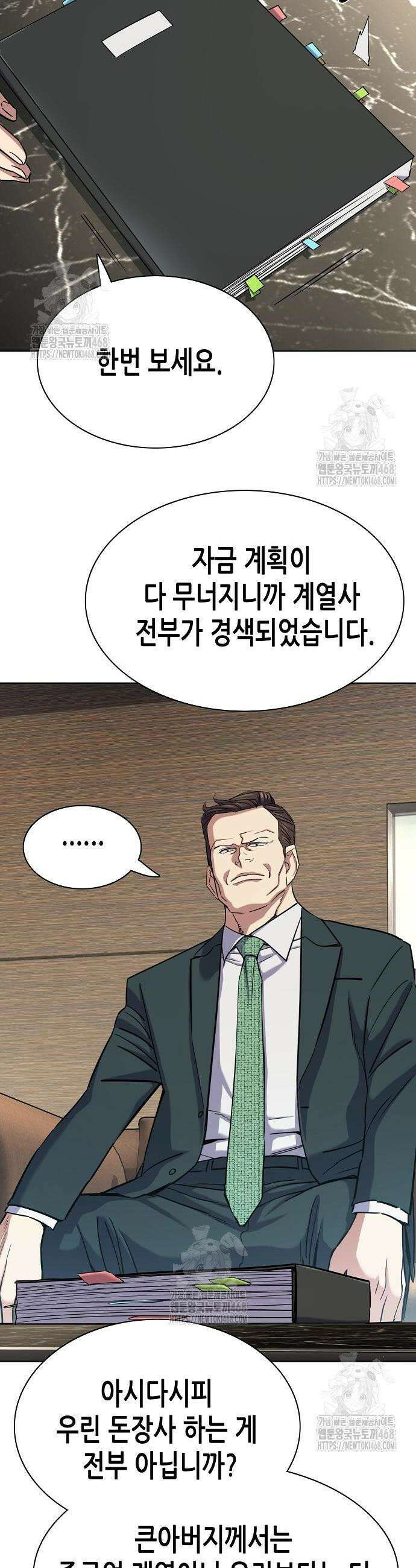 재벌집 막내아들 171화 6