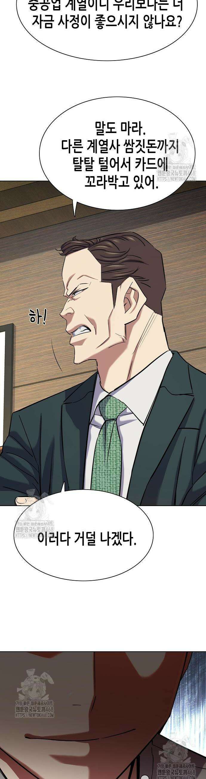 재벌집 막내아들 171화 7