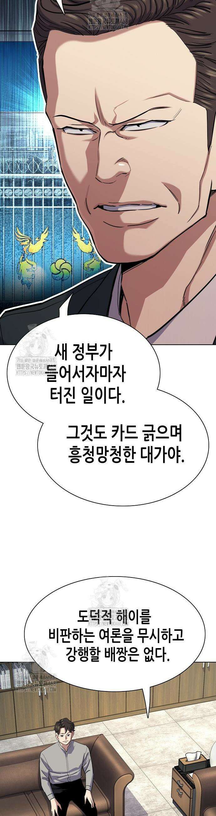 재벌집 막내아들 171화 9