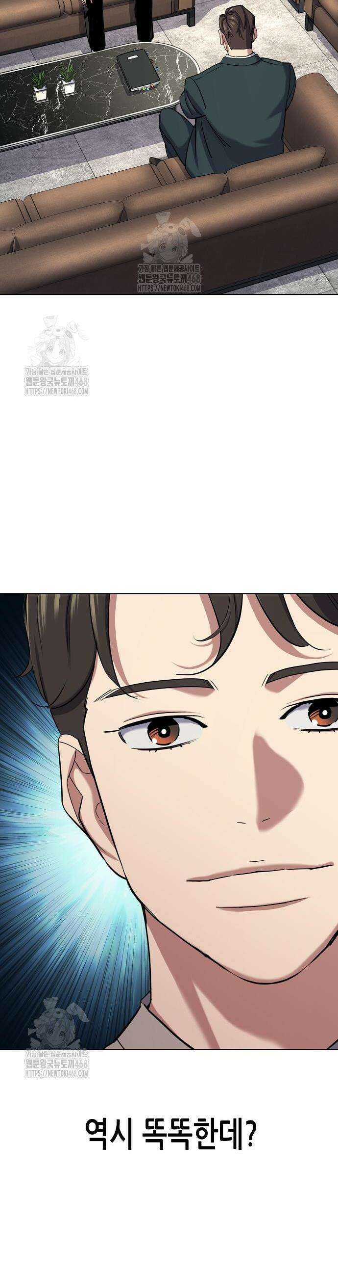 재벌집 막내아들 171화 10