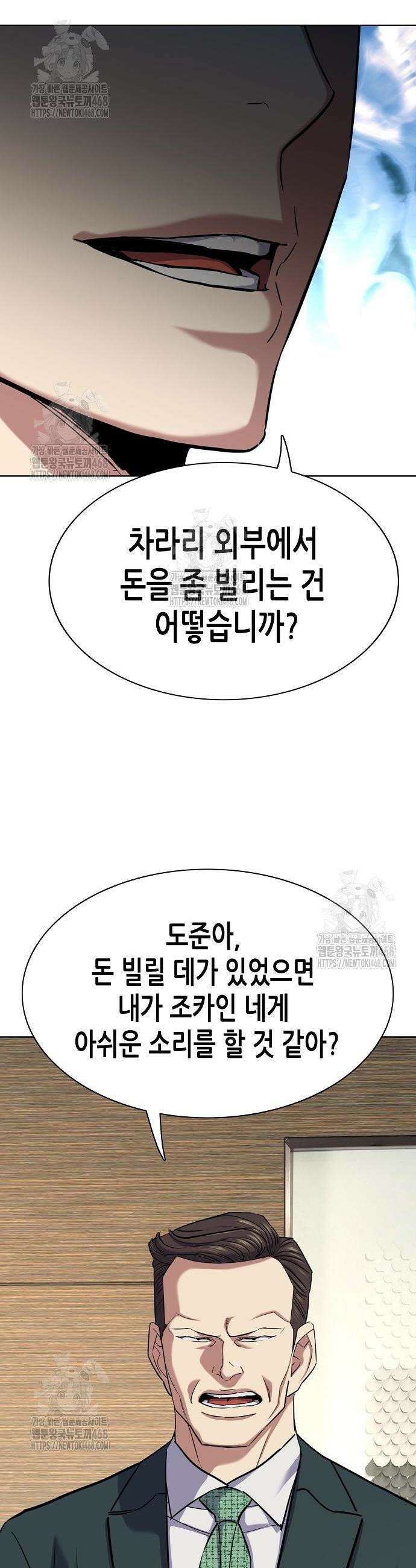 재벌집 막내아들 171화 12