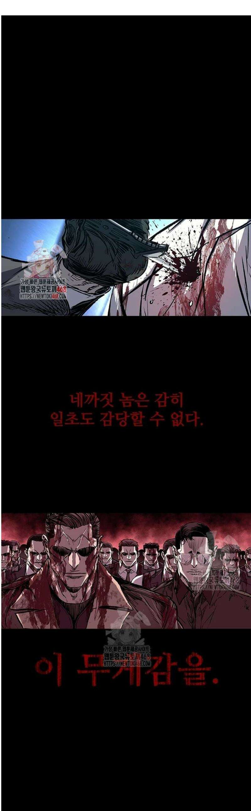 캐슬2:만인지상 108화 1