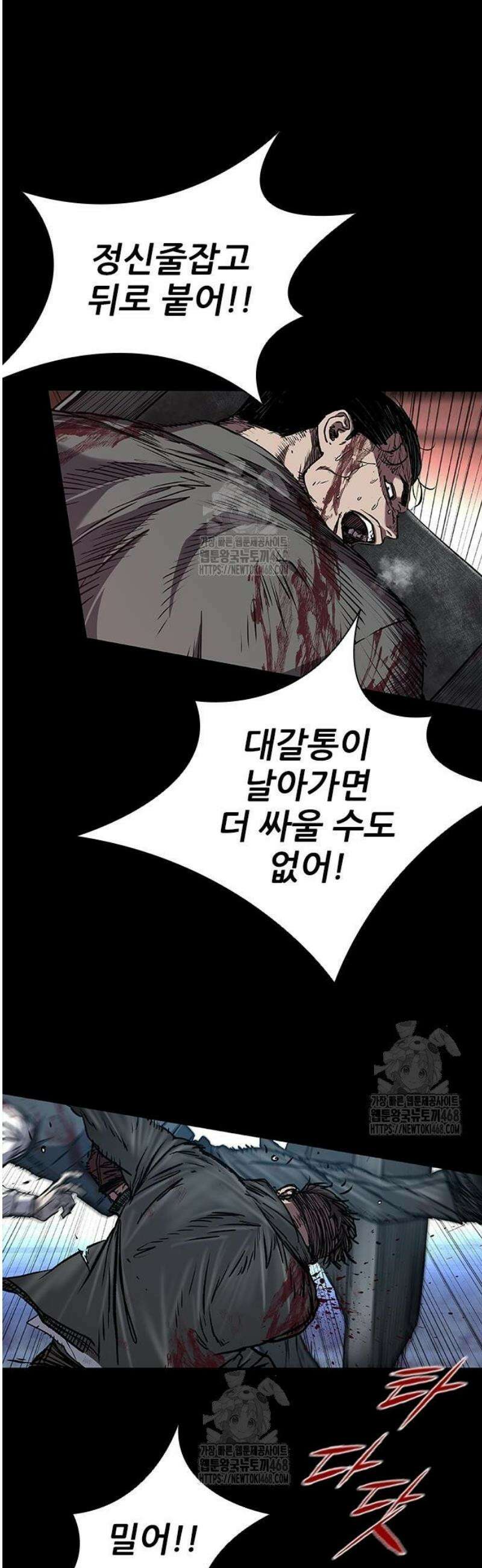 캐슬2:만인지상 108화 6